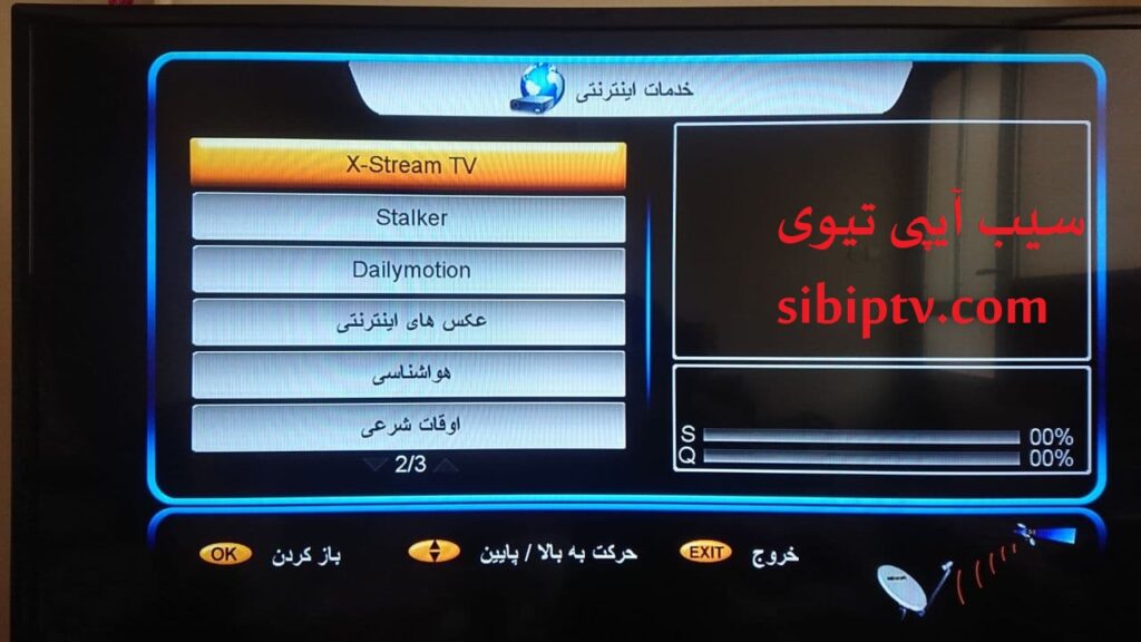 منو اکانت IPTV رسیور X-STERAM IPTV