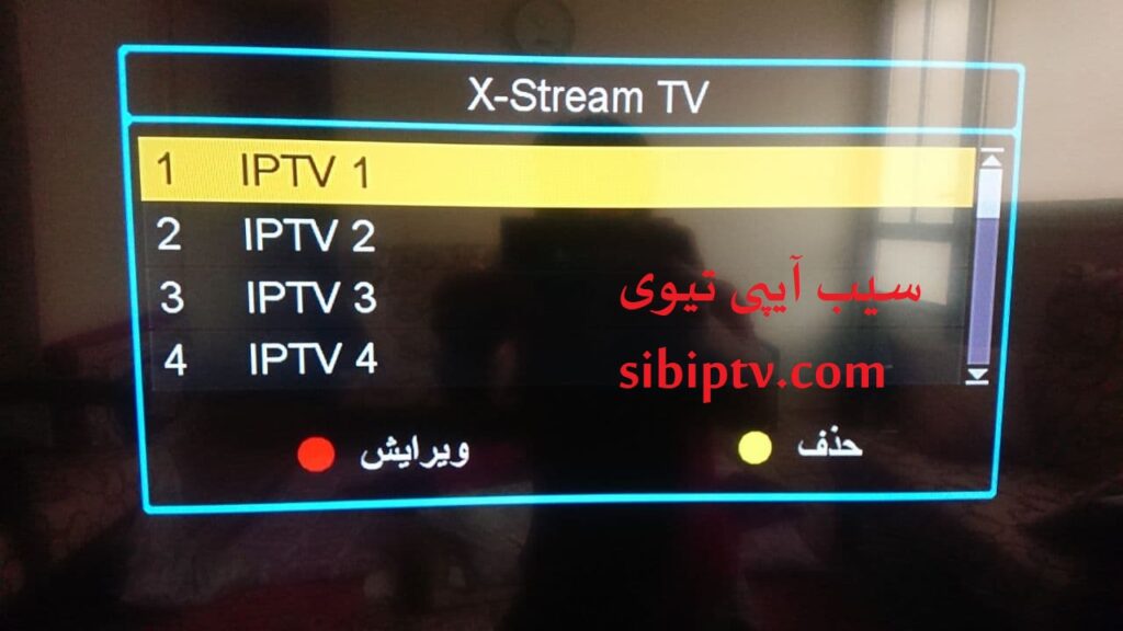 منو اکانت IPTV رسیور صفحه 4