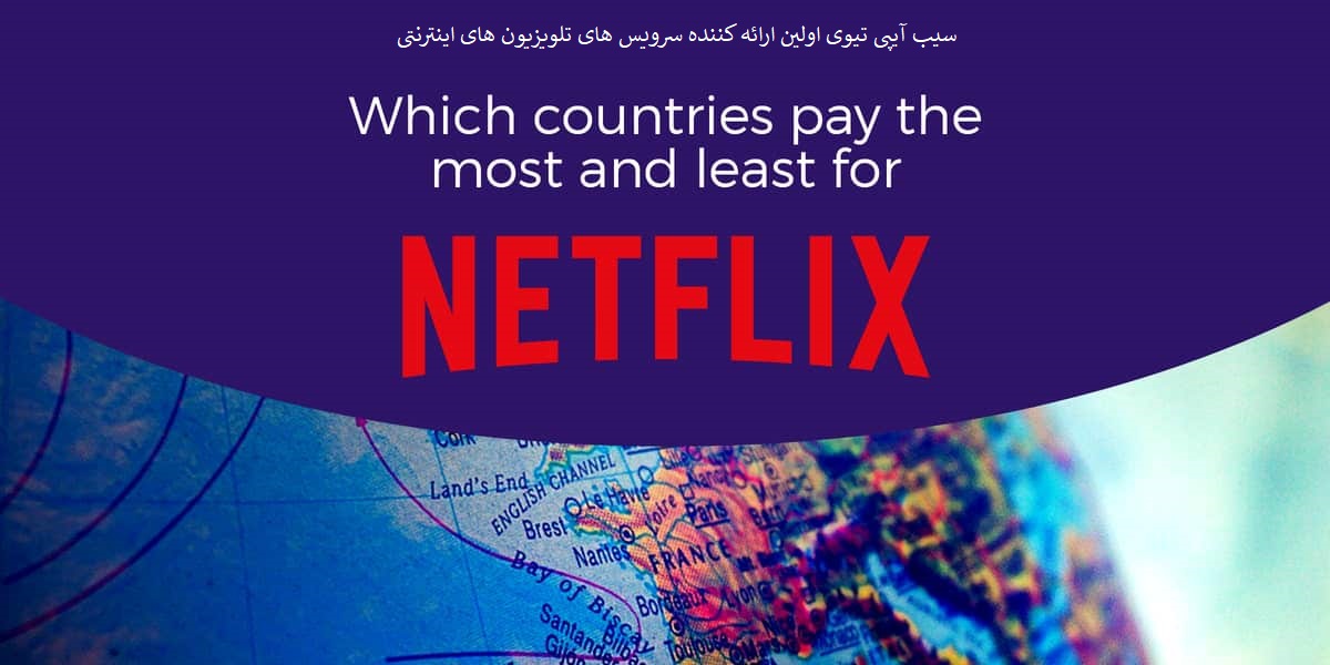 اکانت نتفلیکس