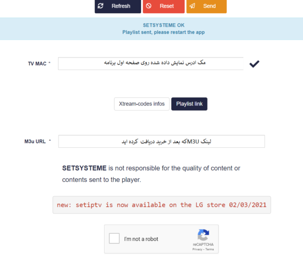 آموزش نصب SET IPTV