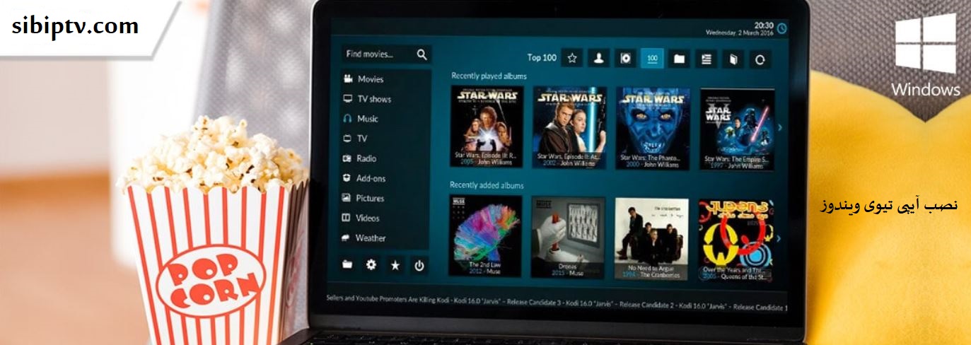 نصب IPTV ویندوز