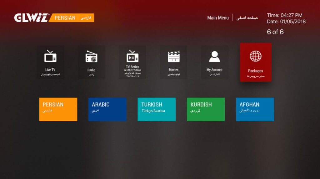 دانلود برنامه glwiz