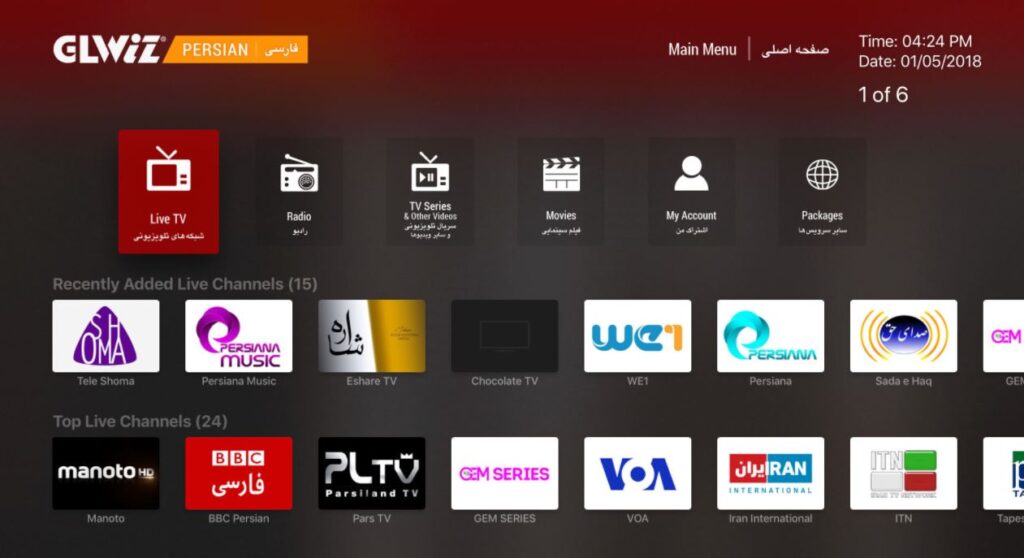 دانلود برنامه glwiz